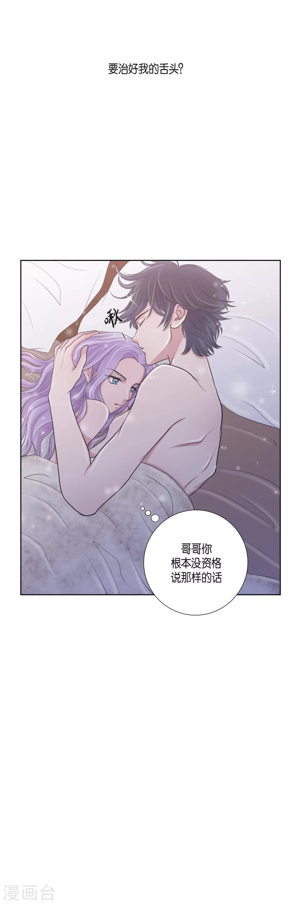 第9话 能自己决定什么