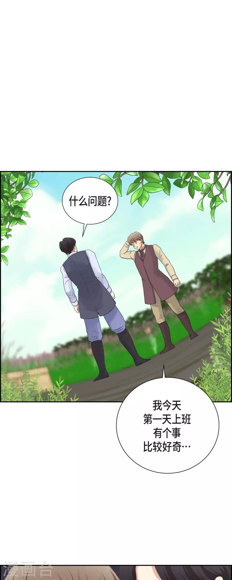 第90话 希望皇帝是对的