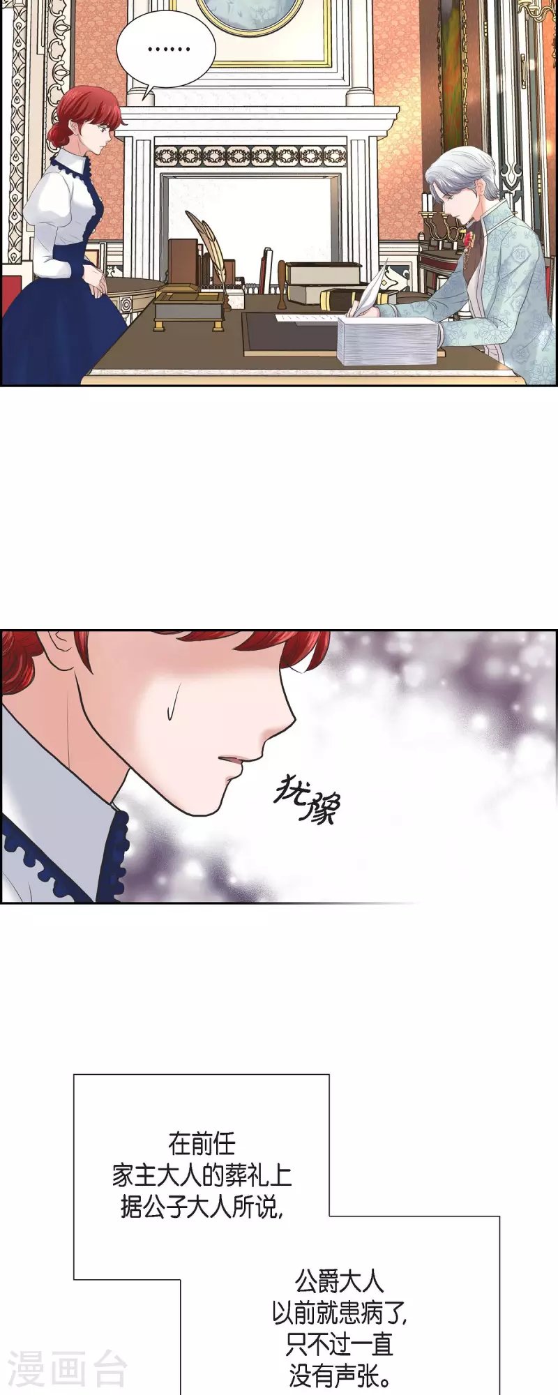 第90话 希望皇帝是对的