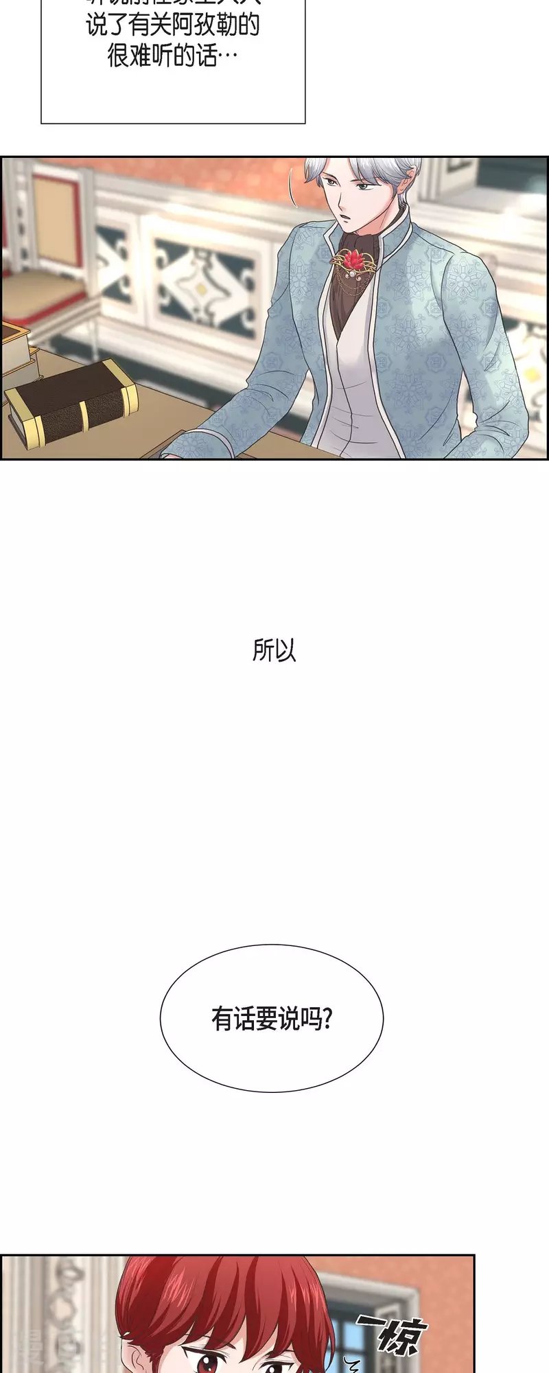 第90话 希望皇帝是对的