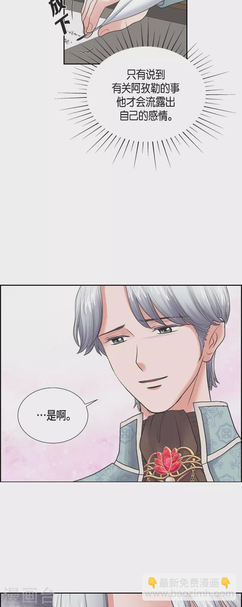 第90话 希望皇帝是对的