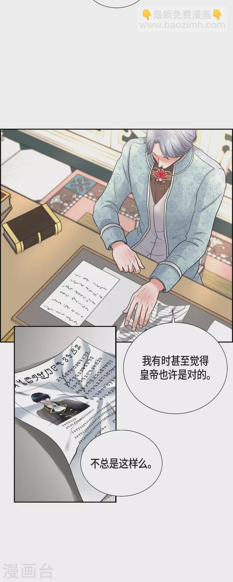 第90话 希望皇帝是对的