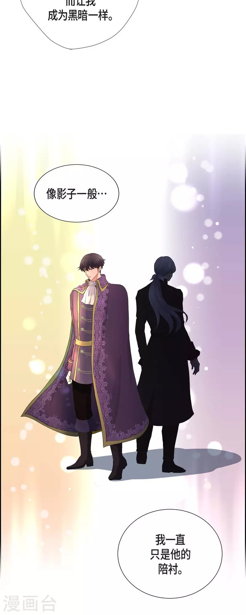 第90话 希望皇帝是对的