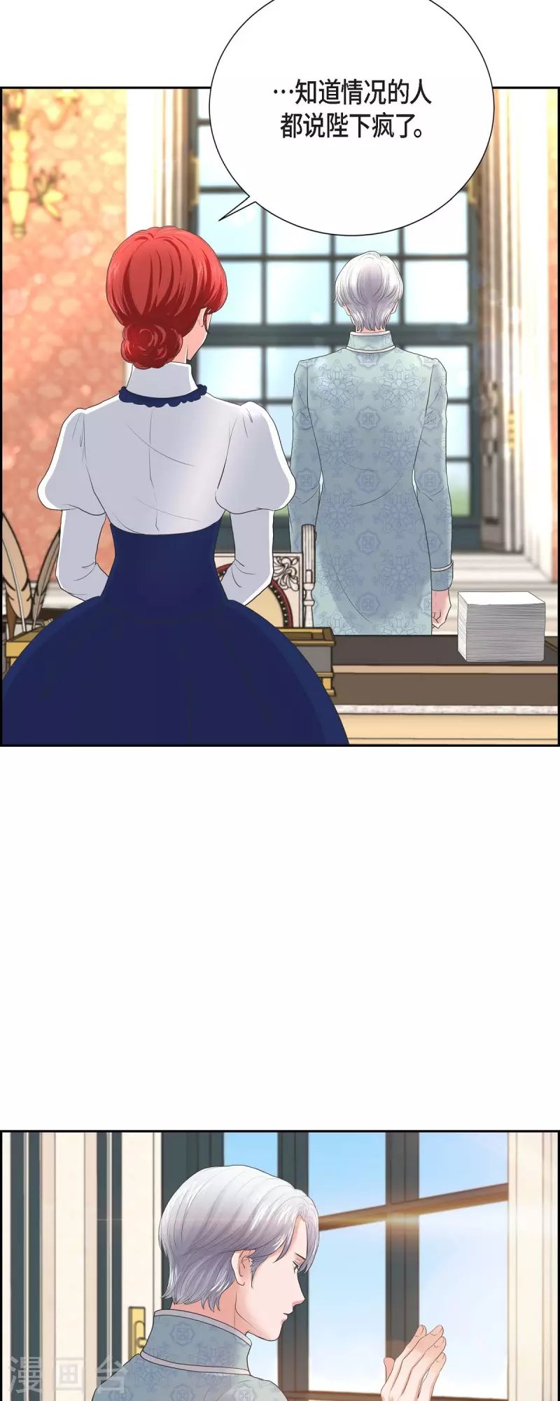第90话 希望皇帝是对的