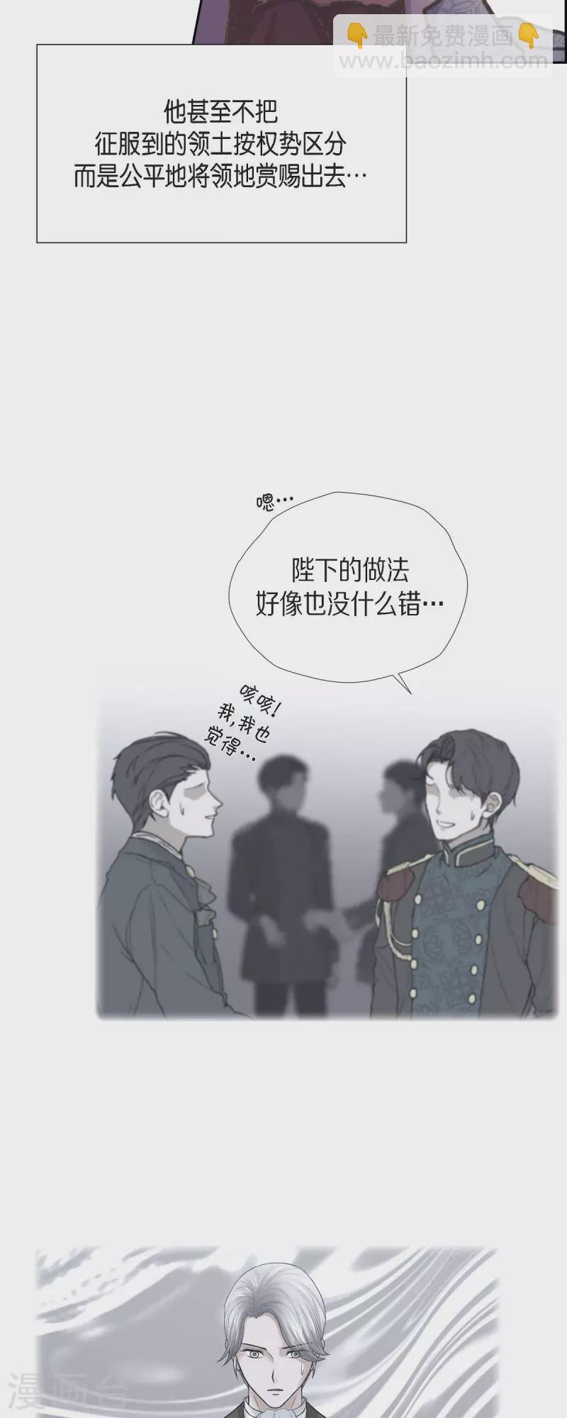 第90话 希望皇帝是对的