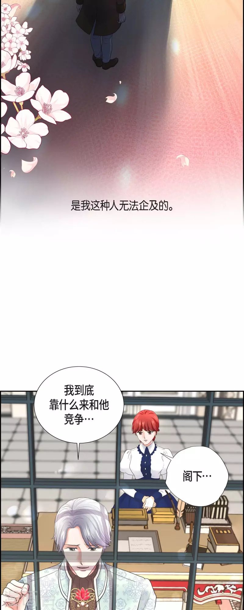 第90话 希望皇帝是对的