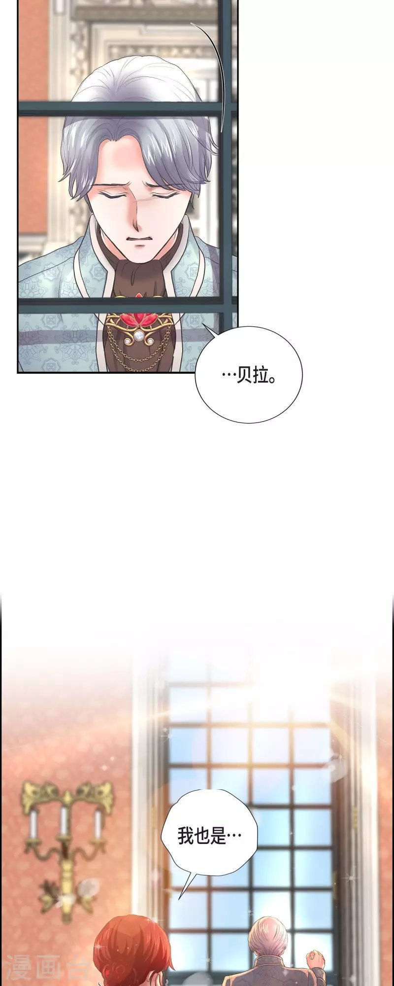 第90话 希望皇帝是对的
