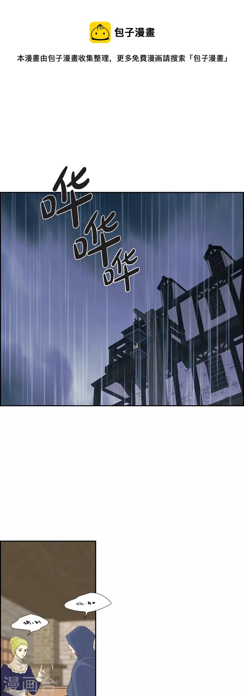 第91话 兜兜风