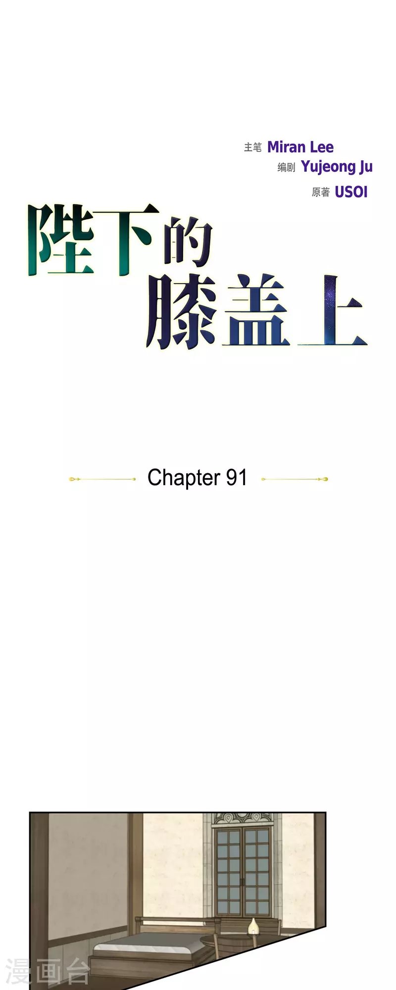 第91话 兜兜风