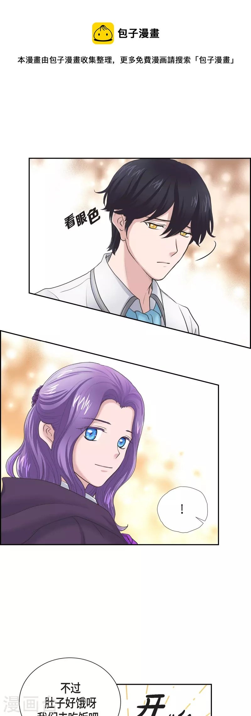 第91话 兜兜风