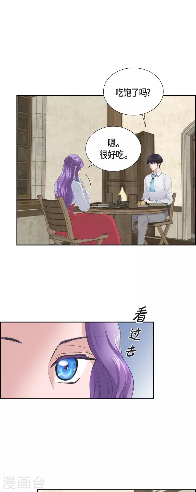 第91话 兜兜风