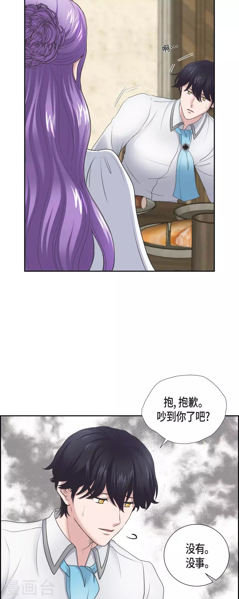 第91话 兜兜风