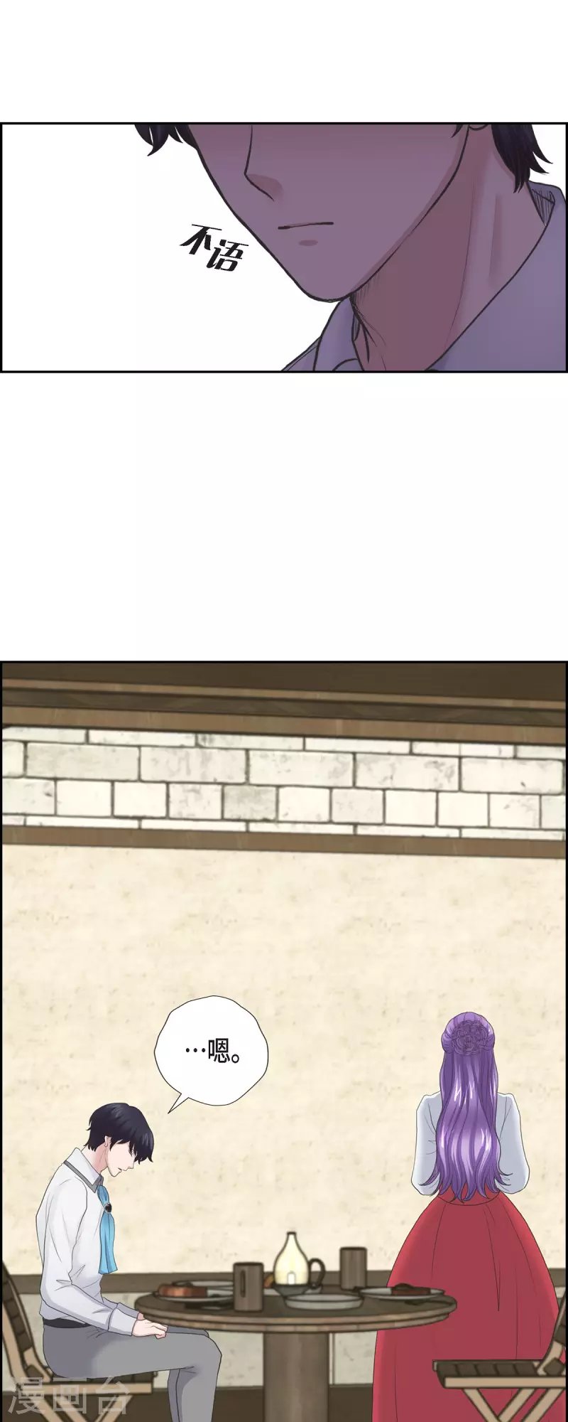 第91话 兜兜风
