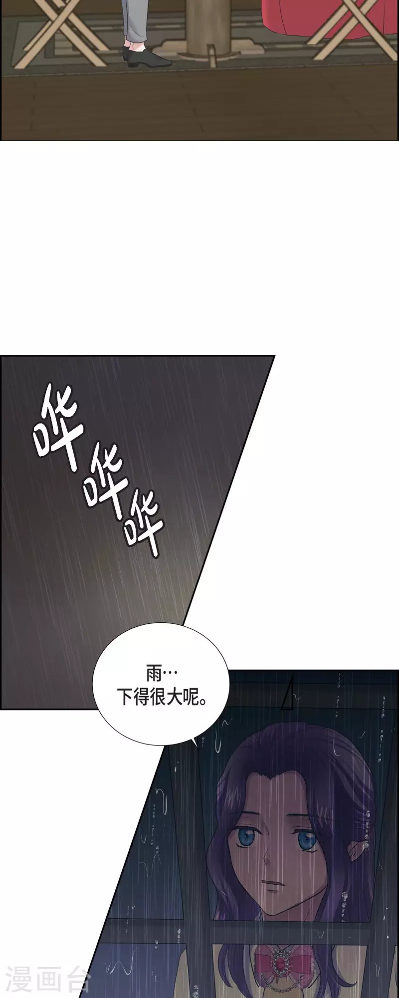 第91话 兜兜风