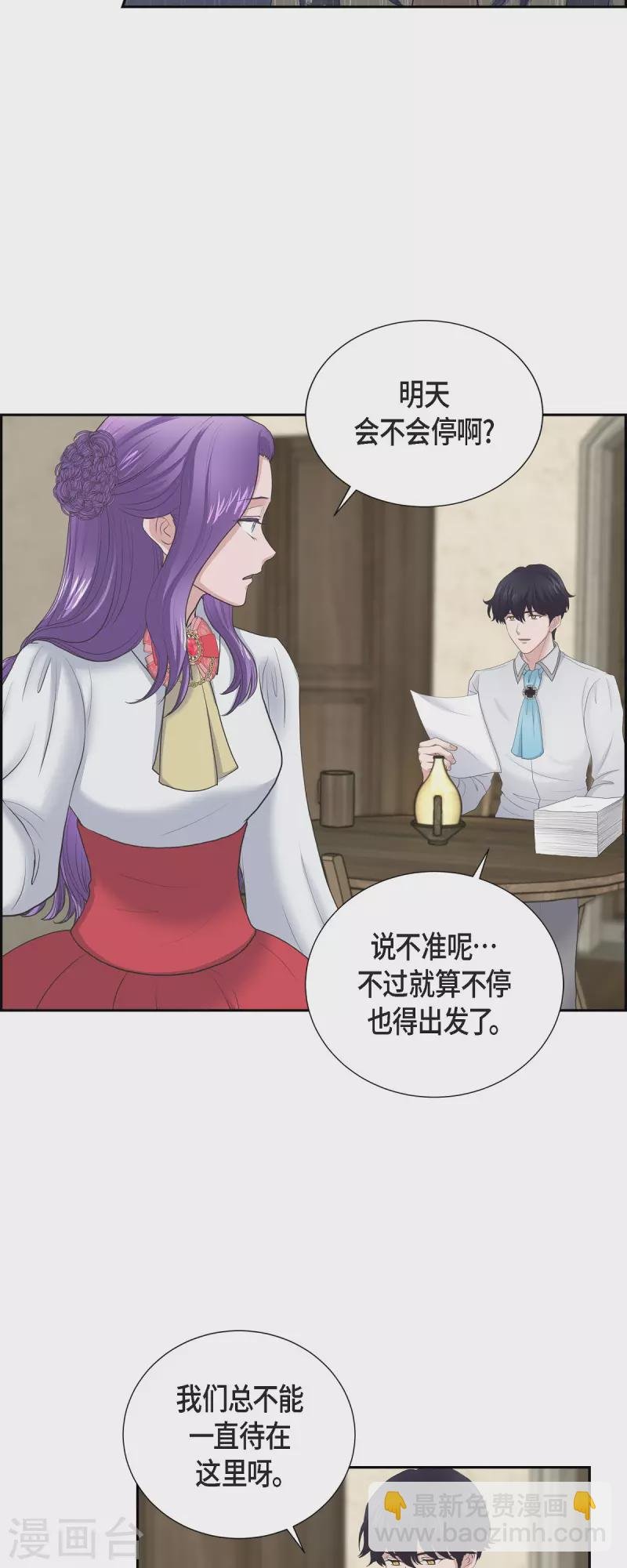 第91话 兜兜风