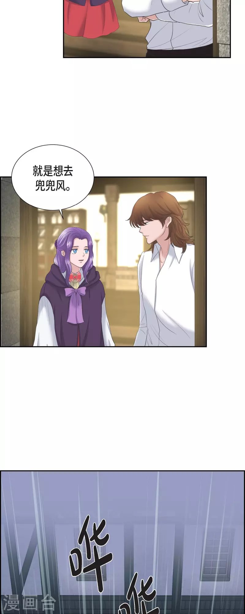 第91话 兜兜风