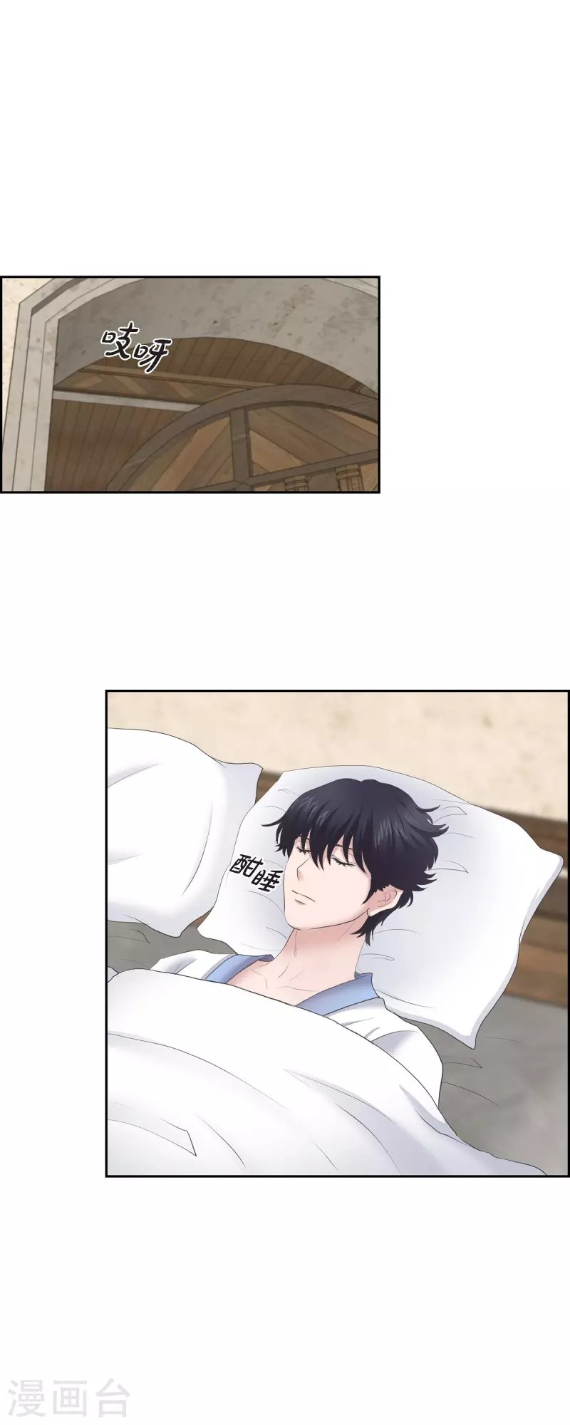 第91话 兜兜风