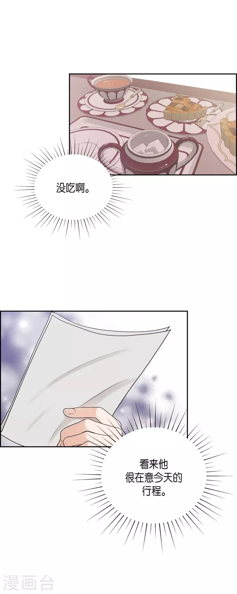 第93话 灵魂伴侣