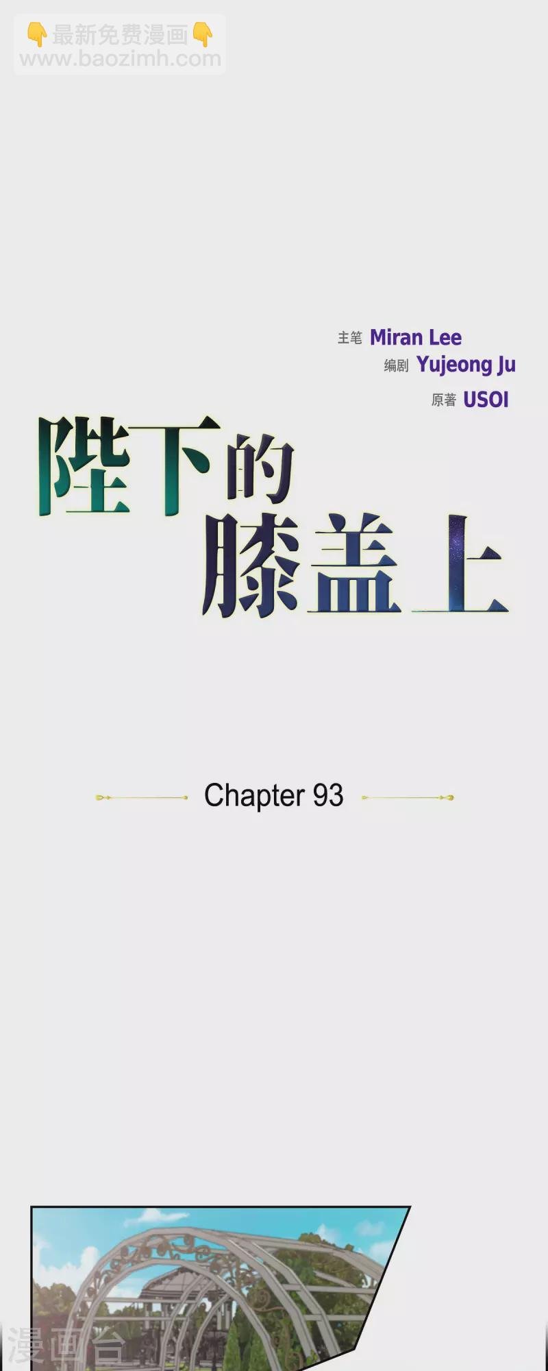第93话 灵魂伴侣