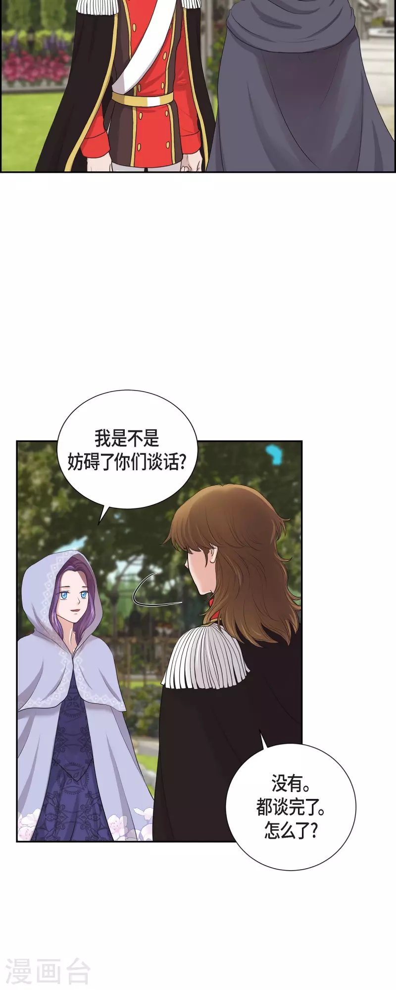 第93话 灵魂伴侣
