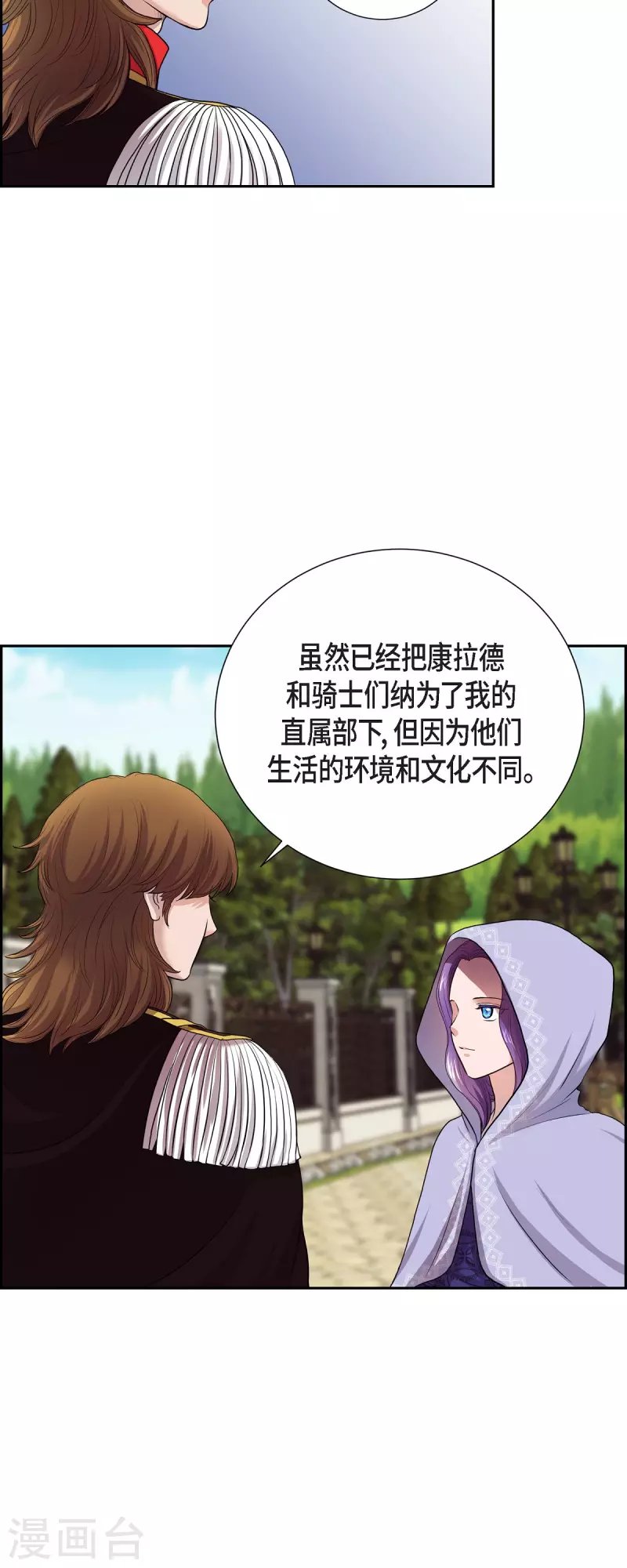 第93话 灵魂伴侣