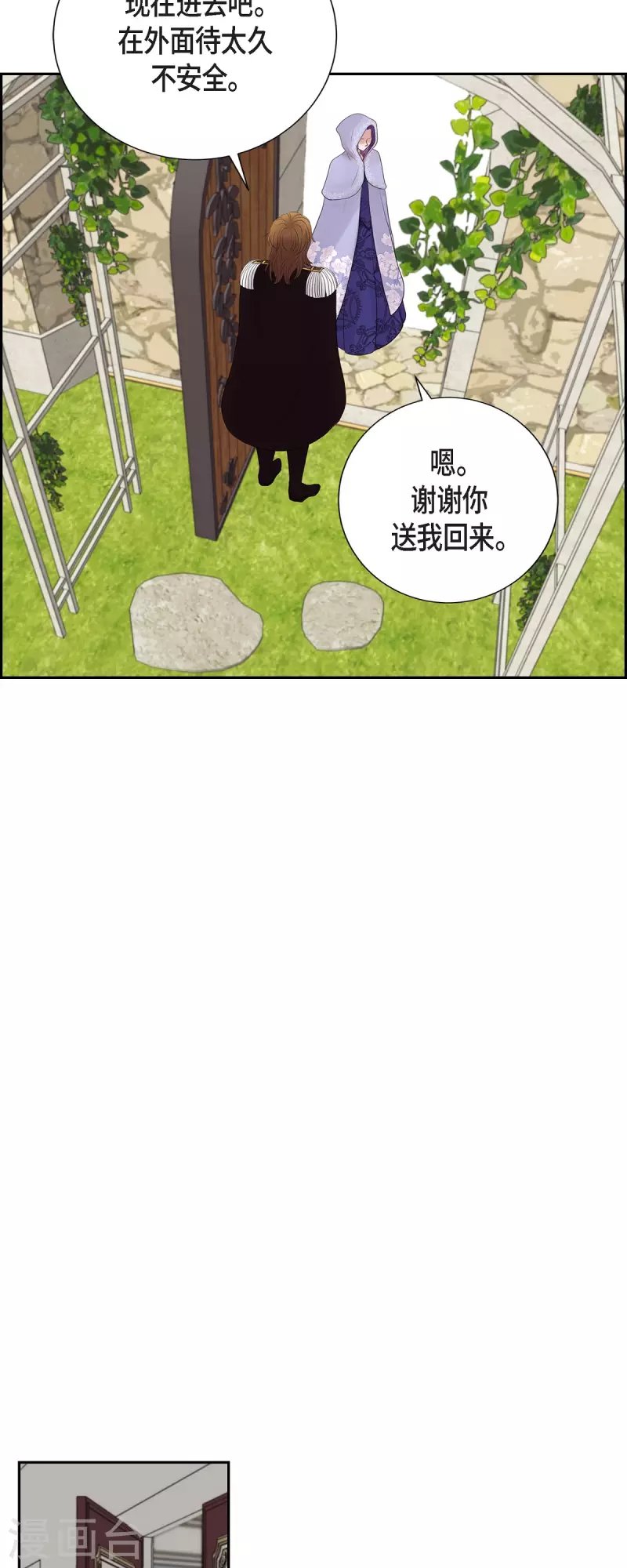 第93话 灵魂伴侣