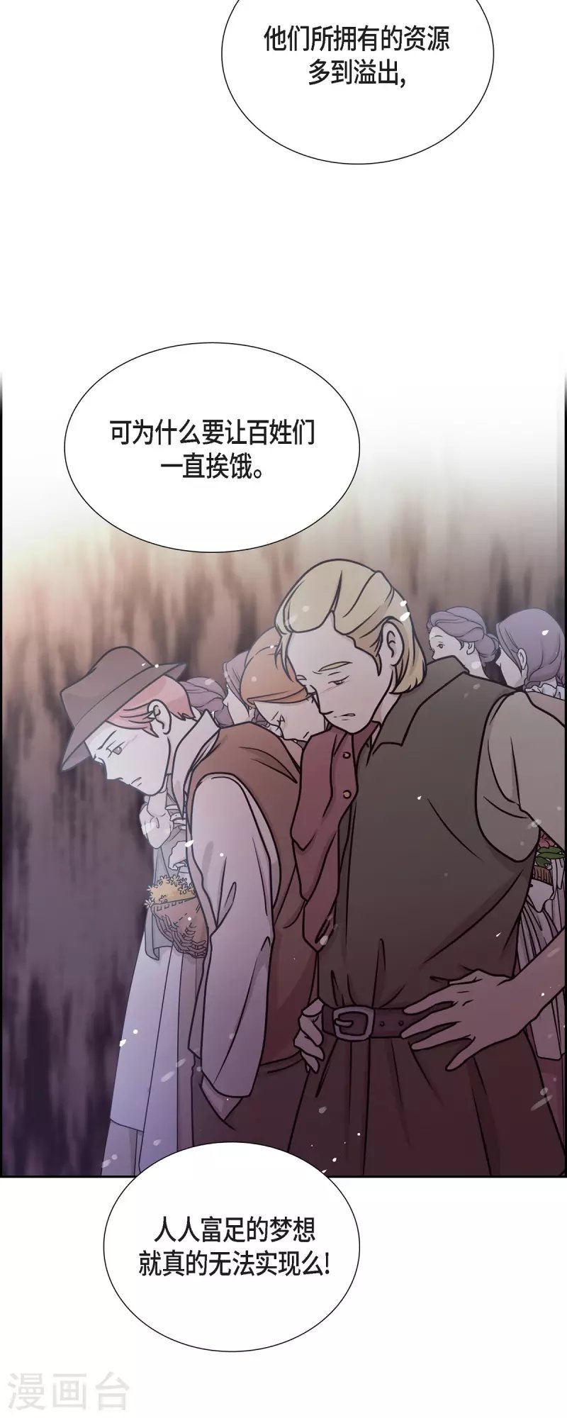 第93话 灵魂伴侣