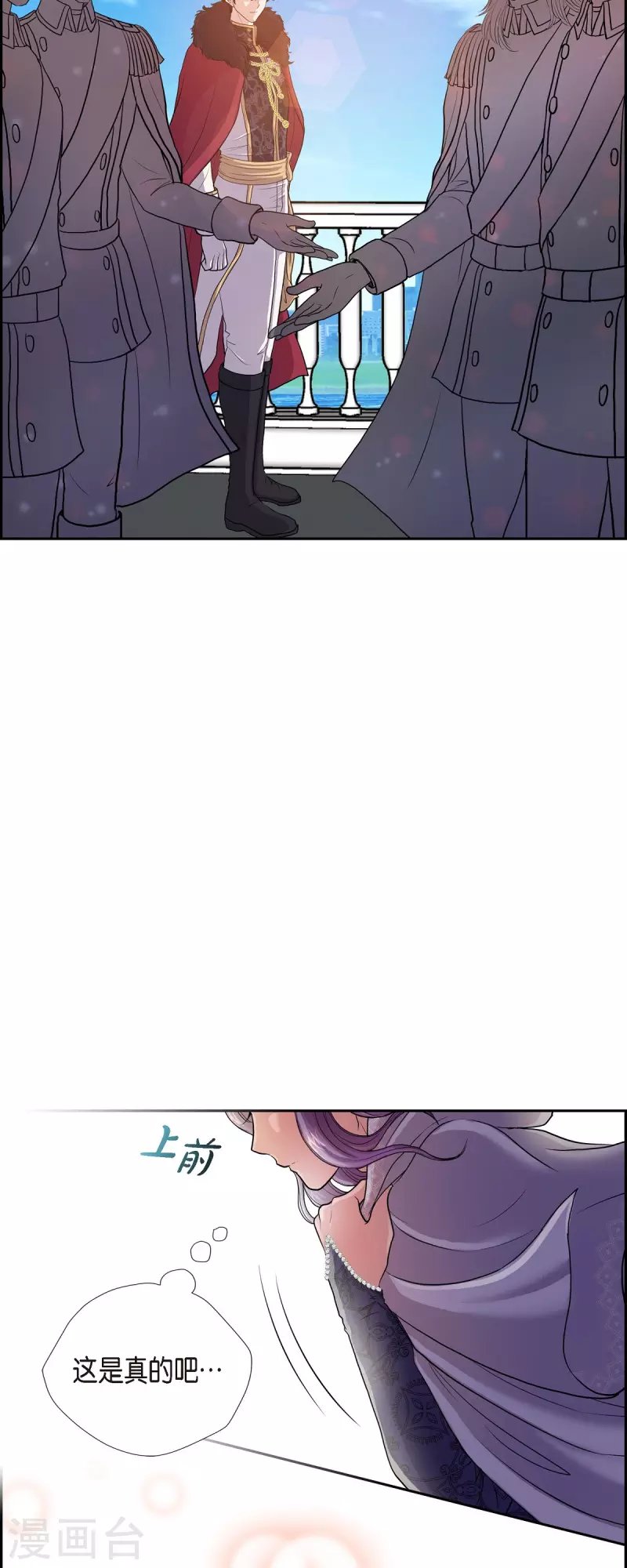 第94话 都是你的功劳