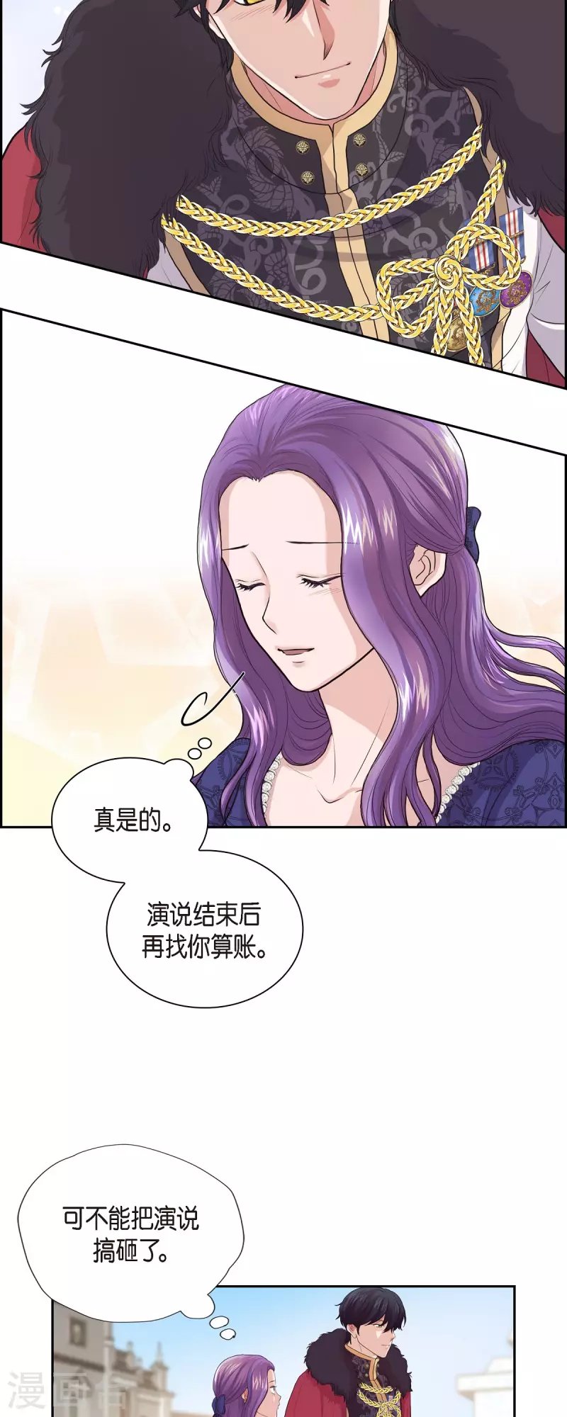 第94话 都是你的功劳