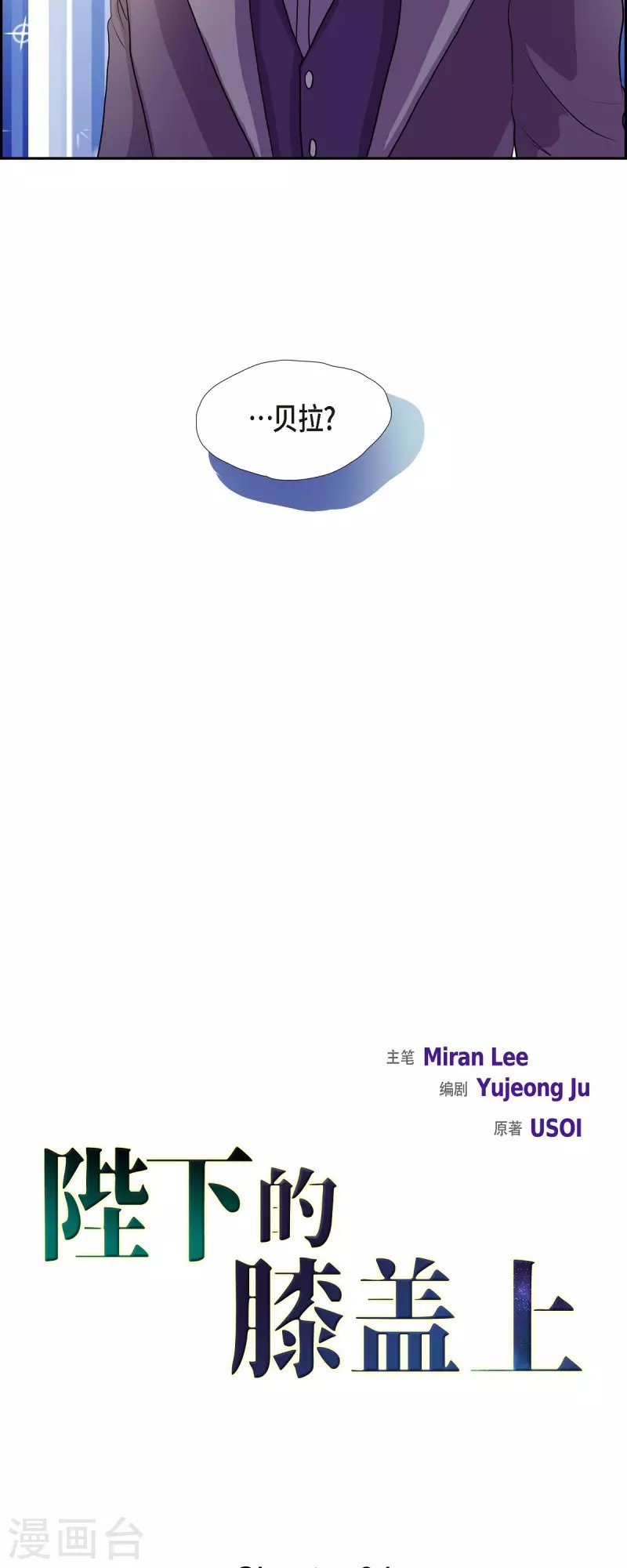 第94话 都是你的功劳