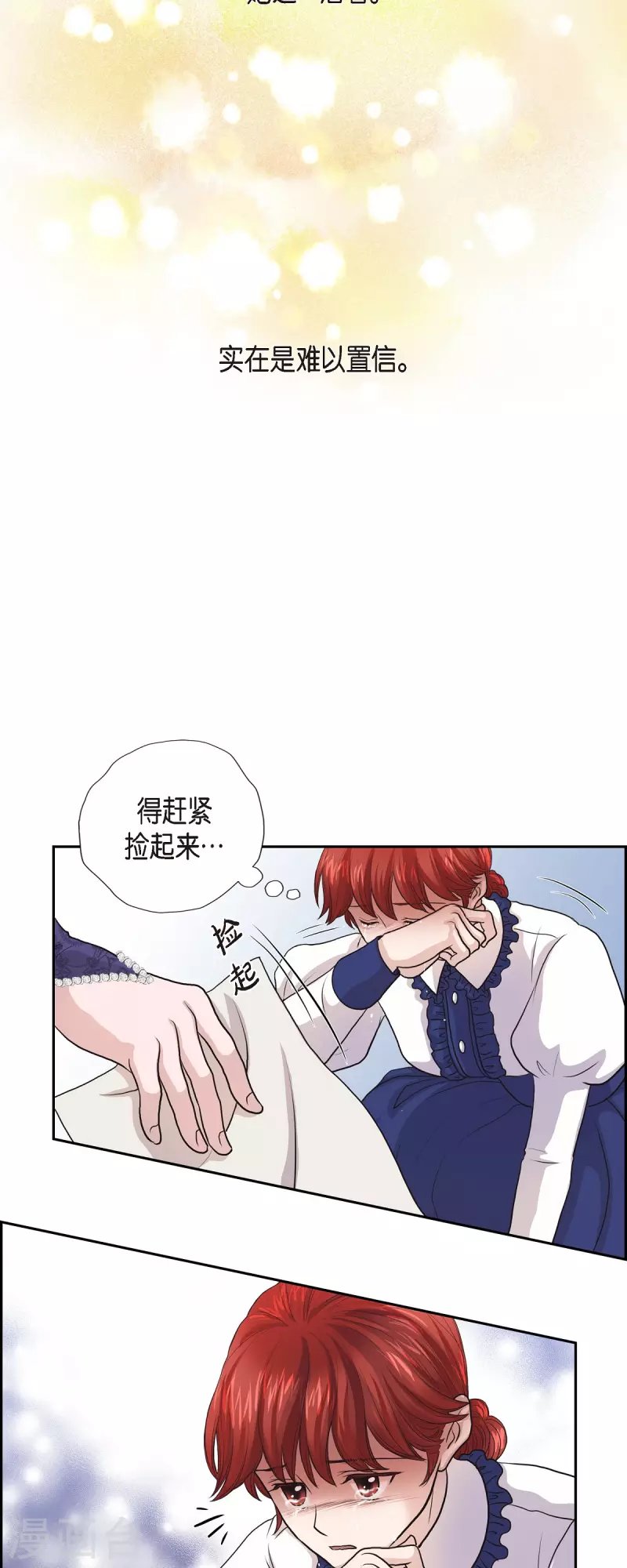 第94话 都是你的功劳