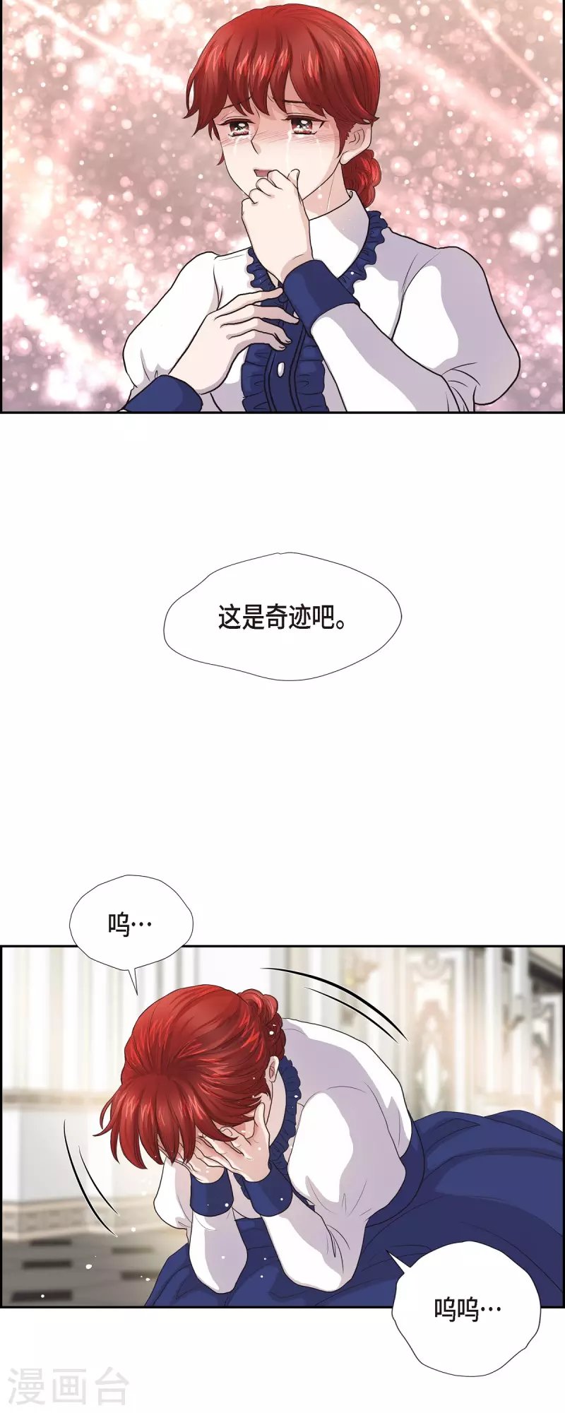 第94话 都是你的功劳