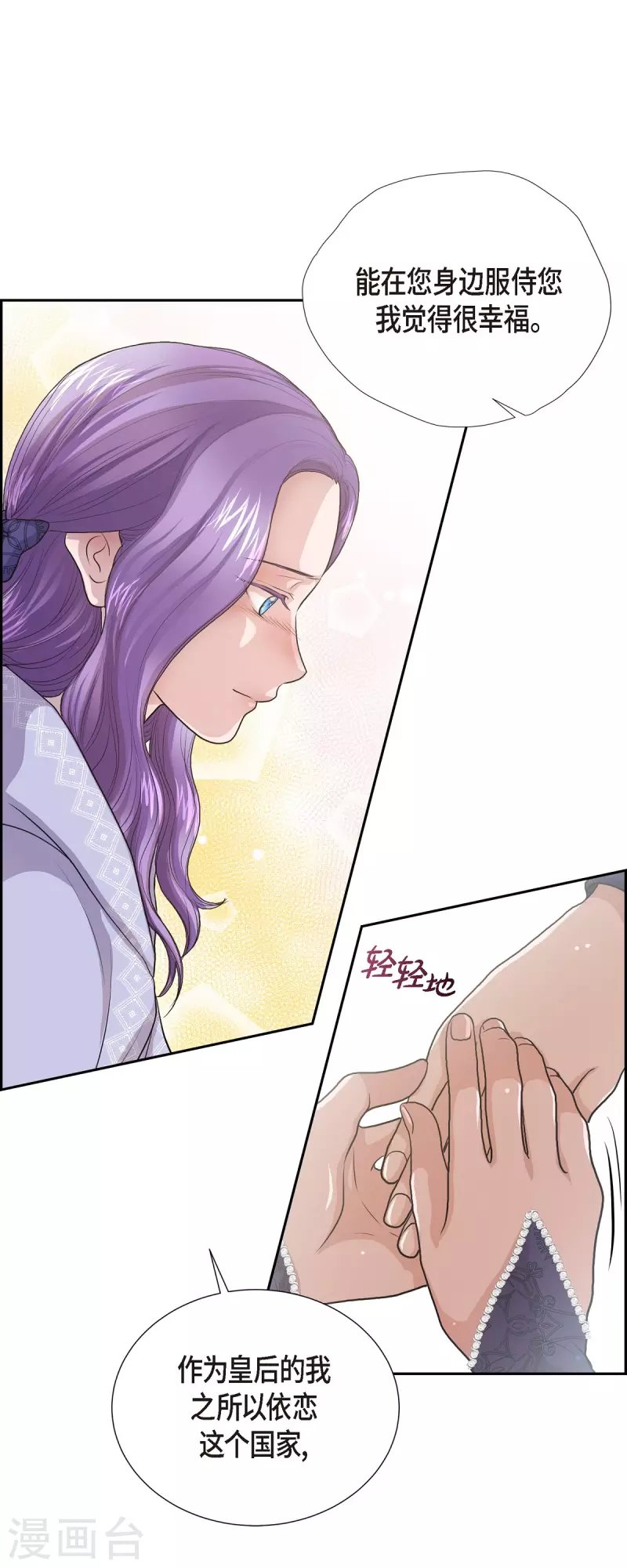 第94话 都是你的功劳