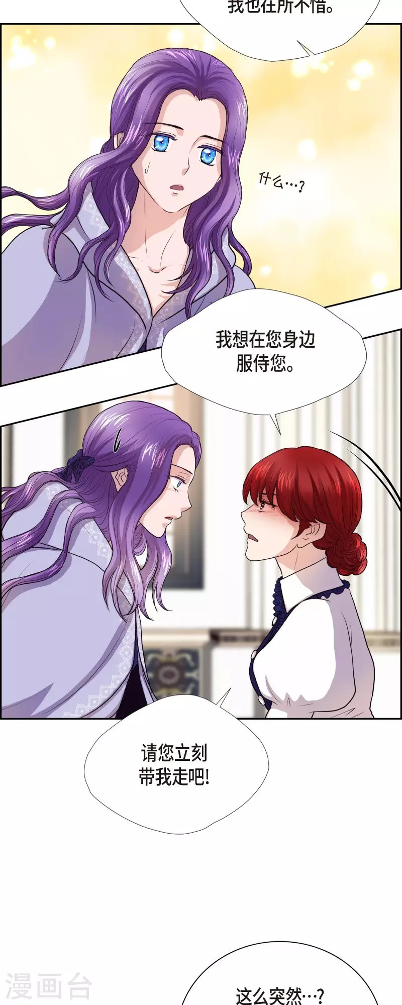 第94话 都是你的功劳