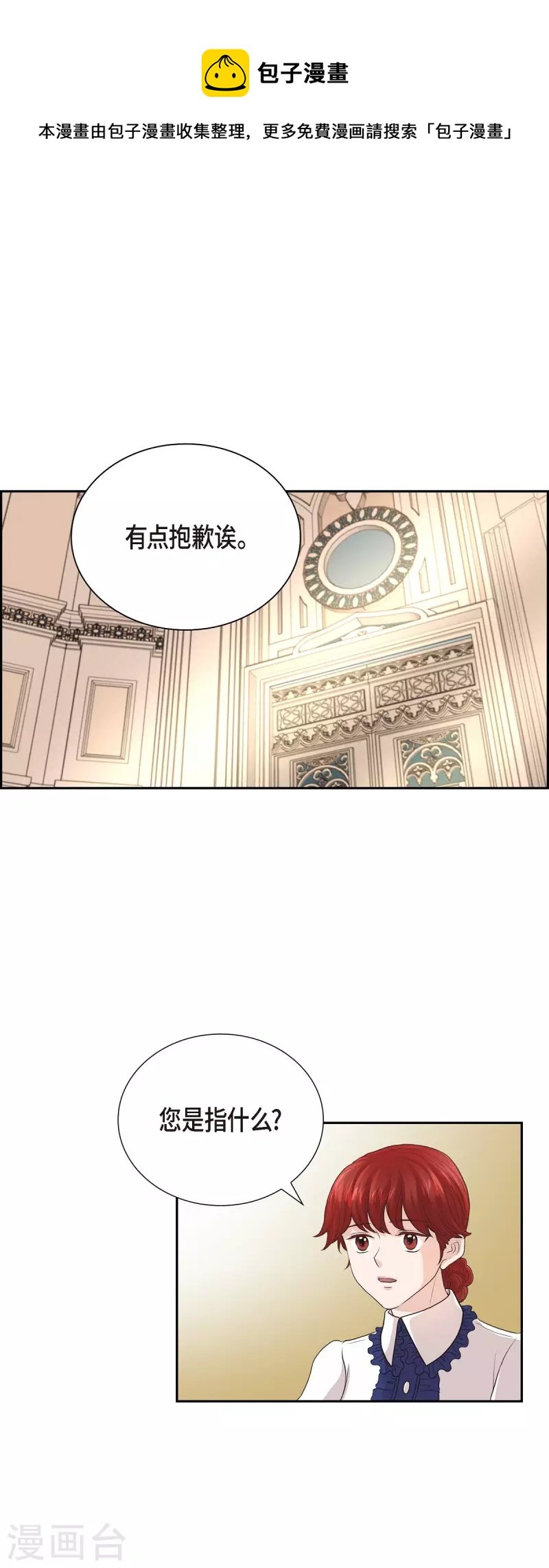 第95话 奇迹