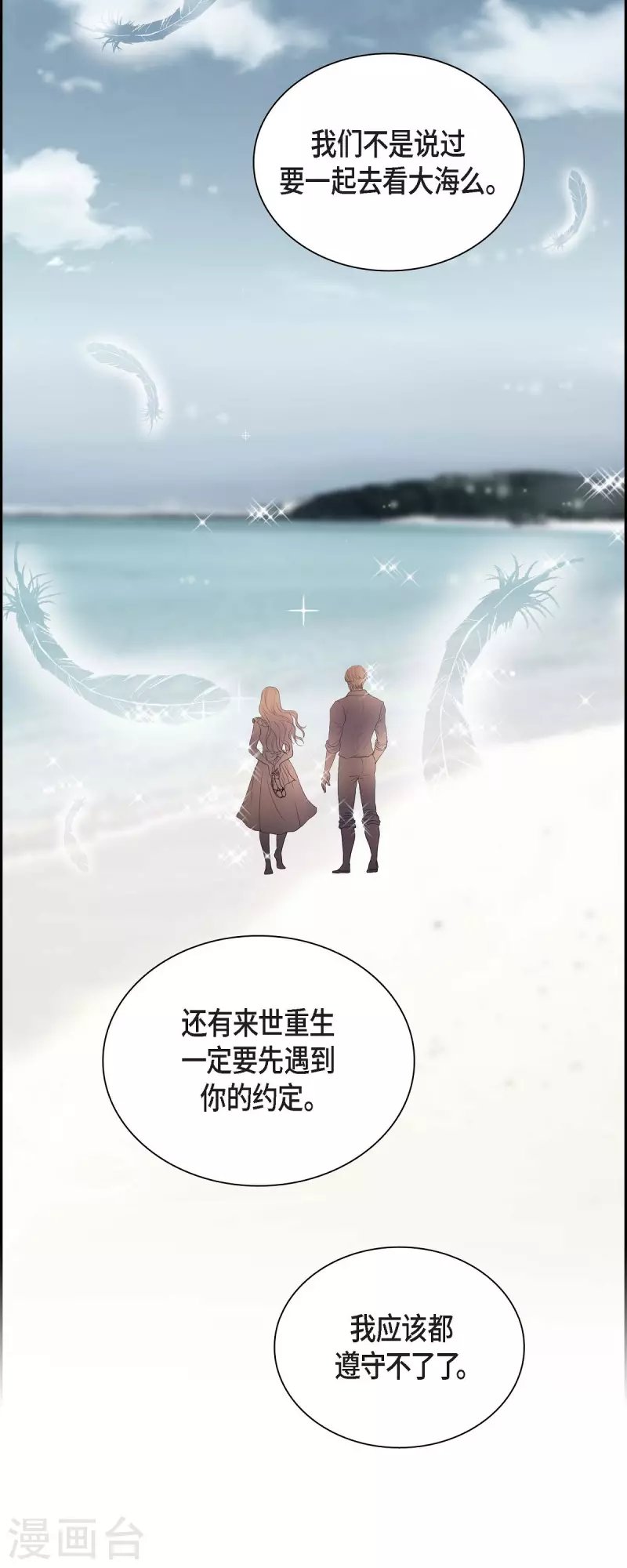 第96话 那些约定