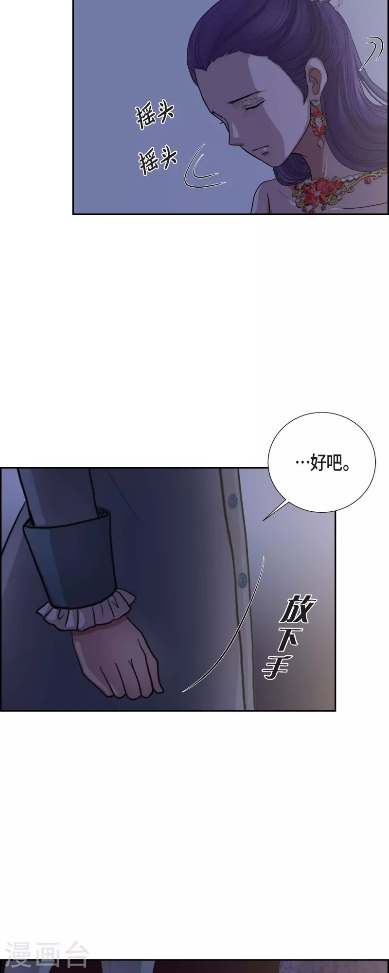 第97话 我可以拥抱你吗？