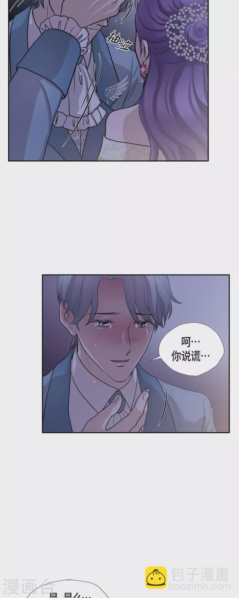 第97话 我可以拥抱你吗？