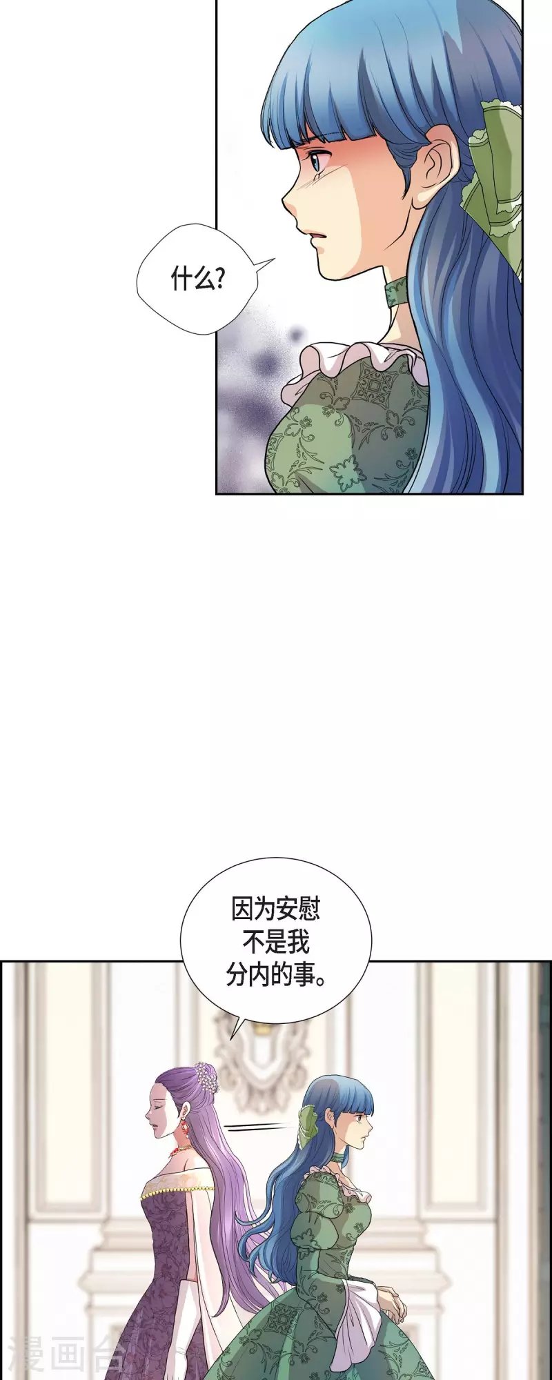 第97话 我可以拥抱你吗？