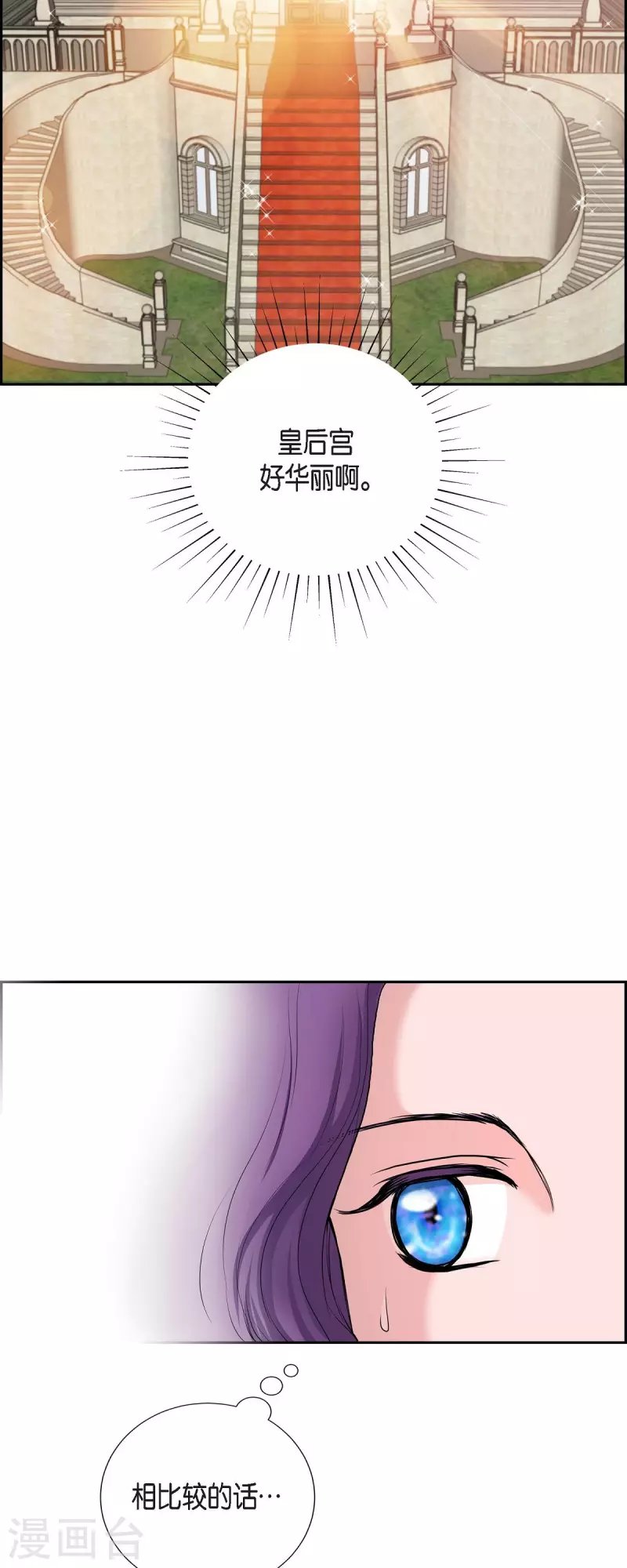 第97话 我可以拥抱你吗？