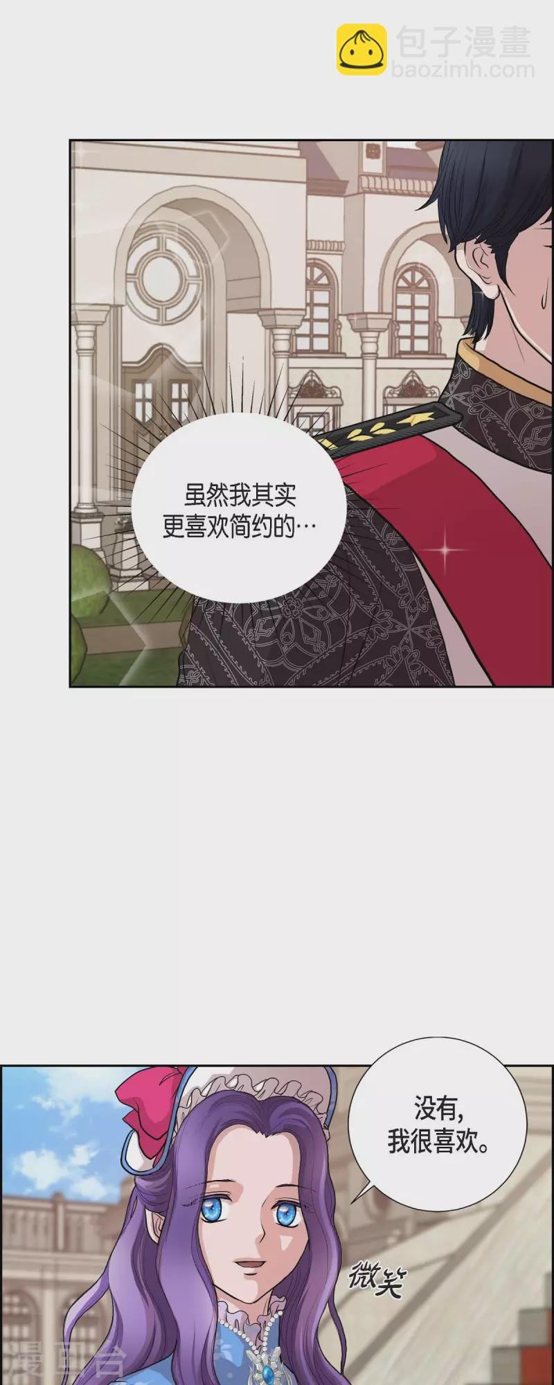 第97话 我可以拥抱你吗？