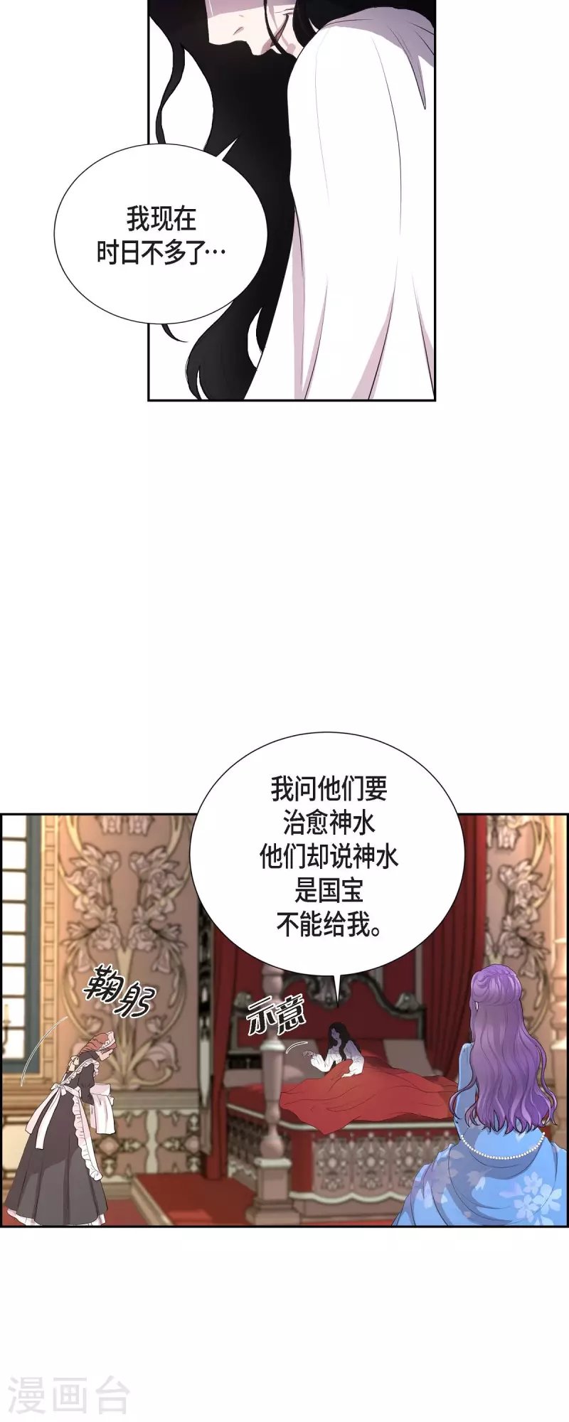 第98话 太后