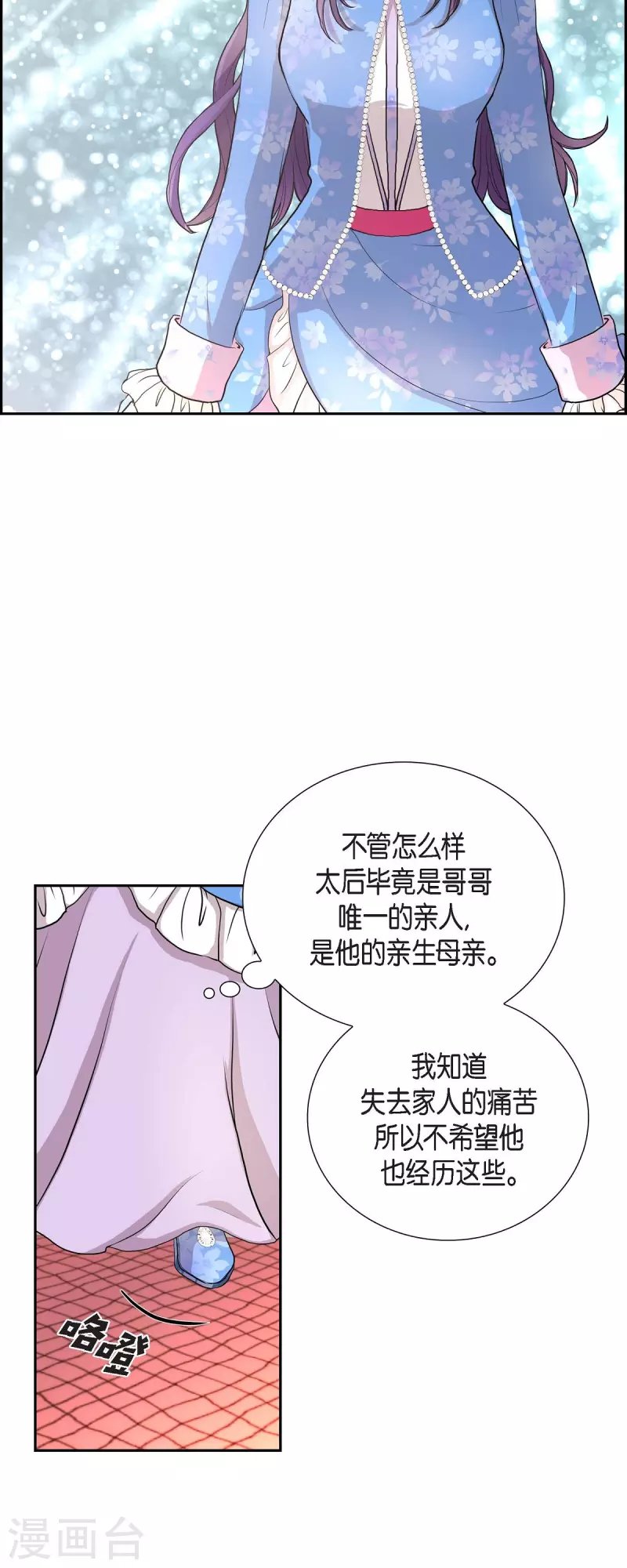 第98话 太后