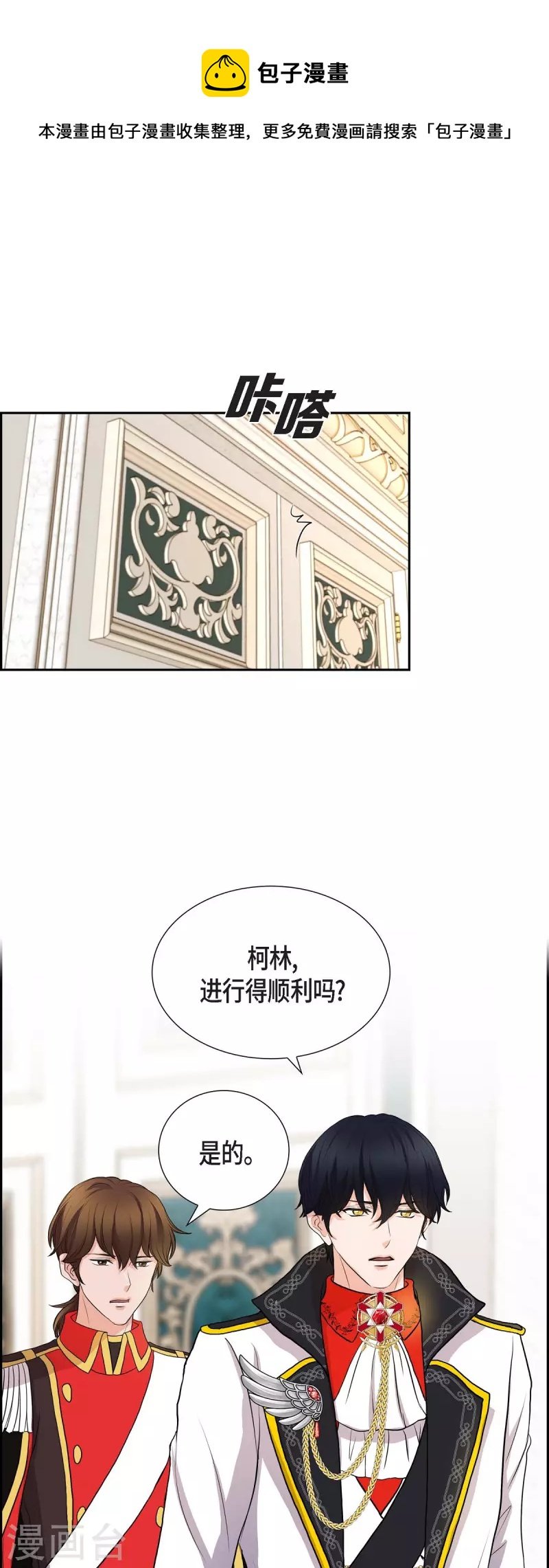 第98话 太后