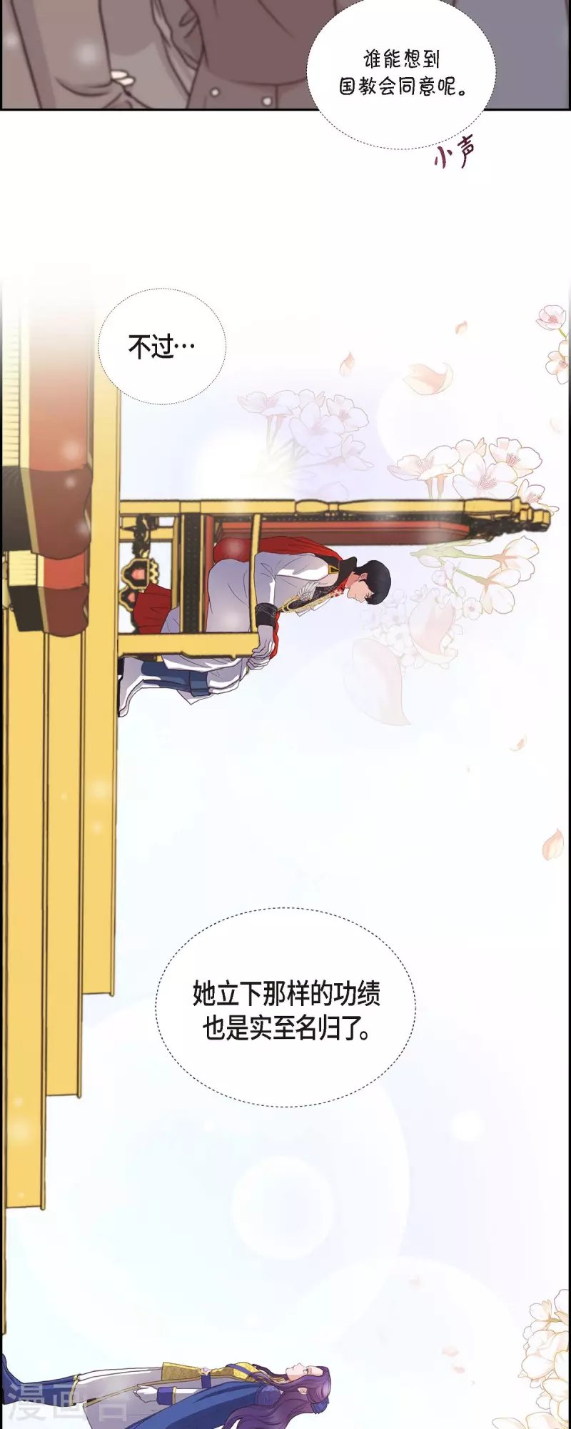 第99话 爵位授予仪式