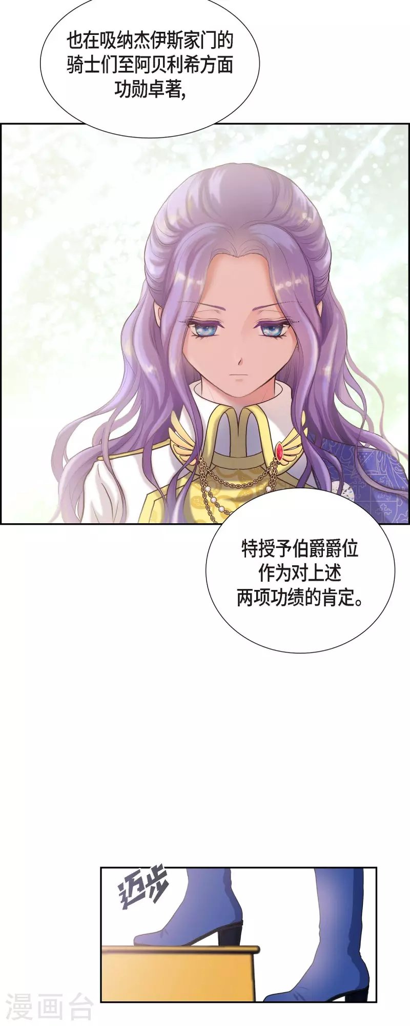 第99话 爵位授予仪式