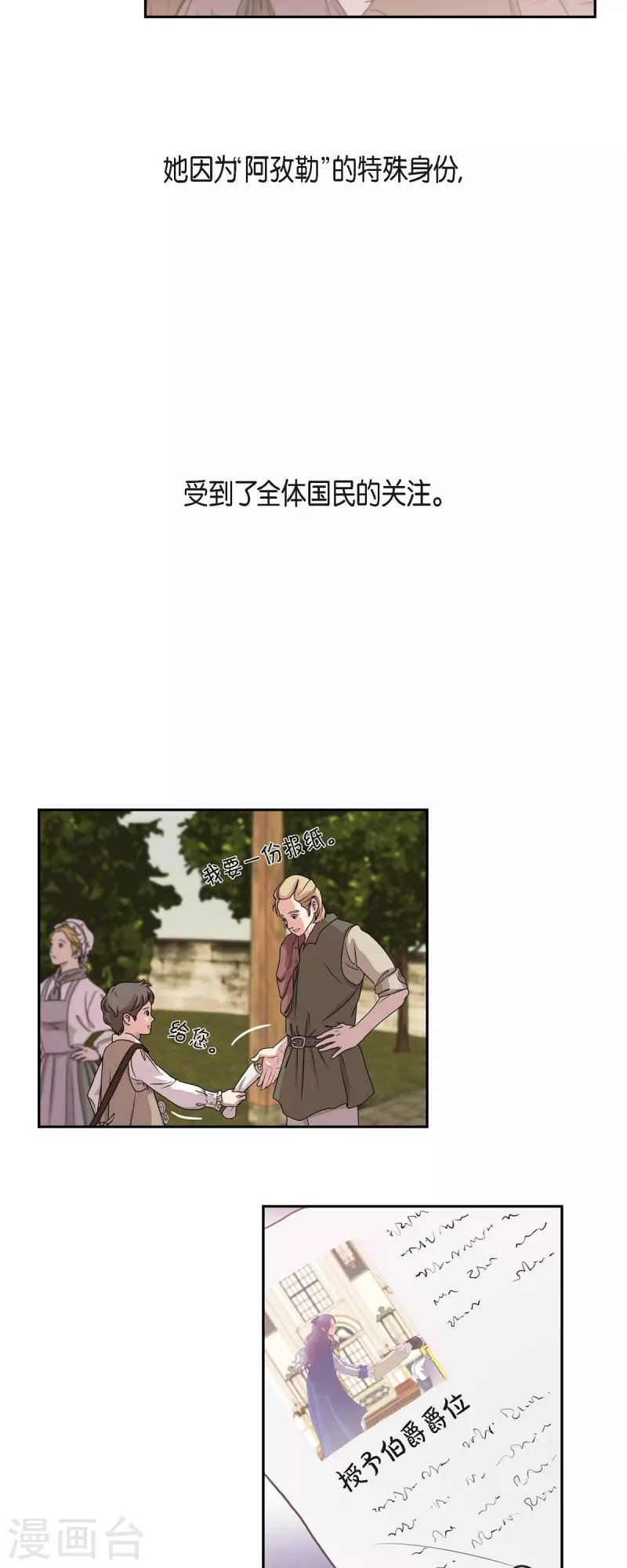 第99话 爵位授予仪式