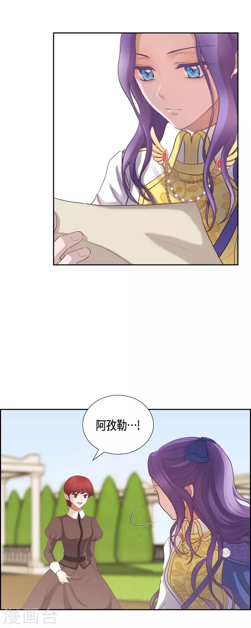 第99话 爵位授予仪式
