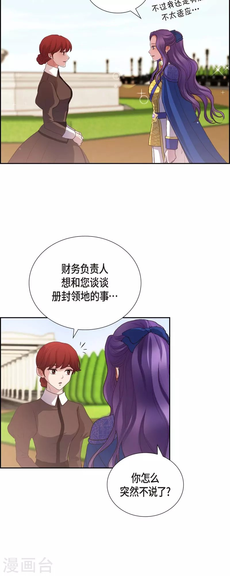 第99话 爵位授予仪式