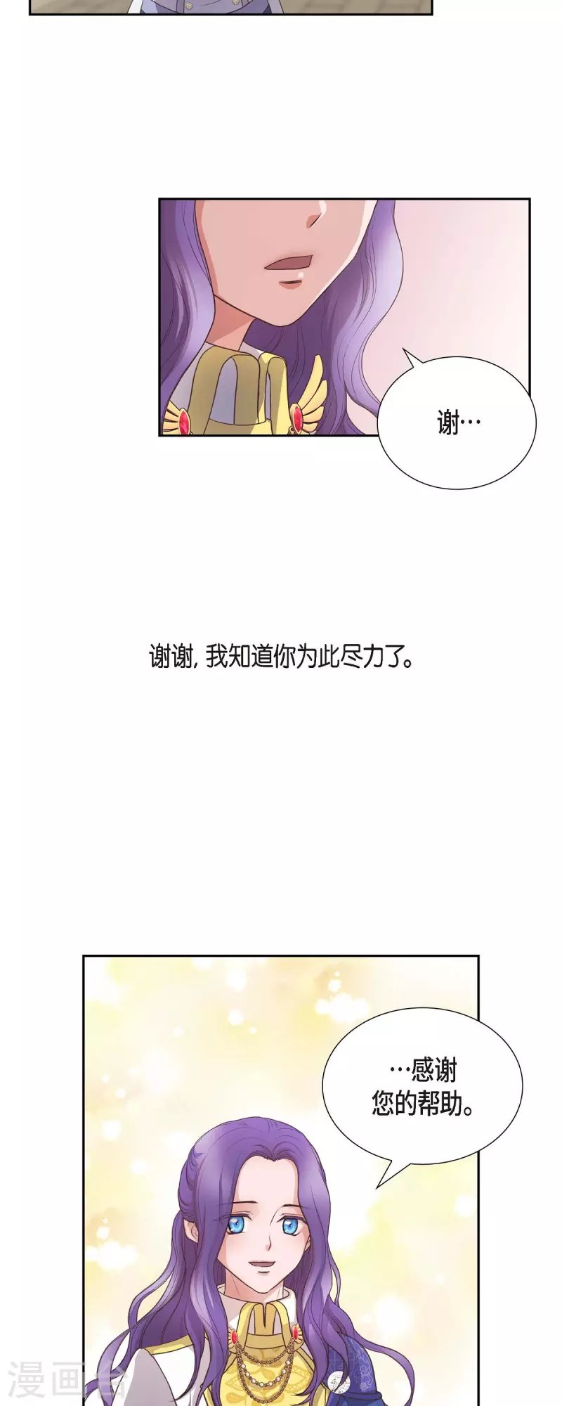第99话 爵位授予仪式